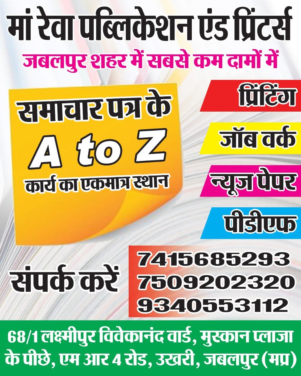 WhatsApp Image - Yash Bharat News