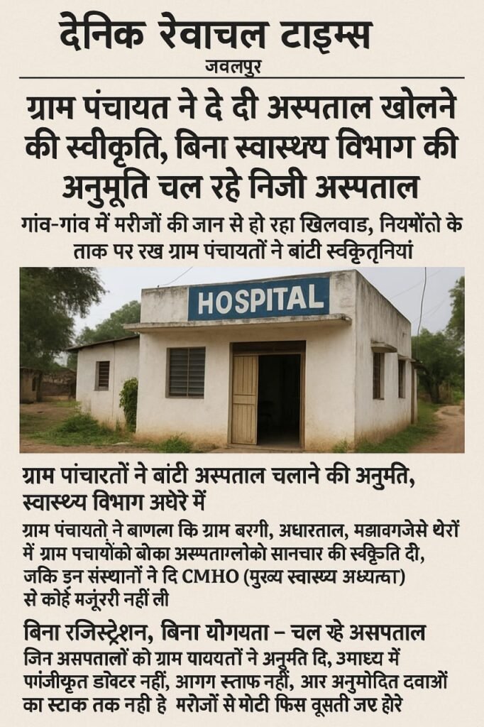 No registration, no eligibility criteria, rules are ignored village
