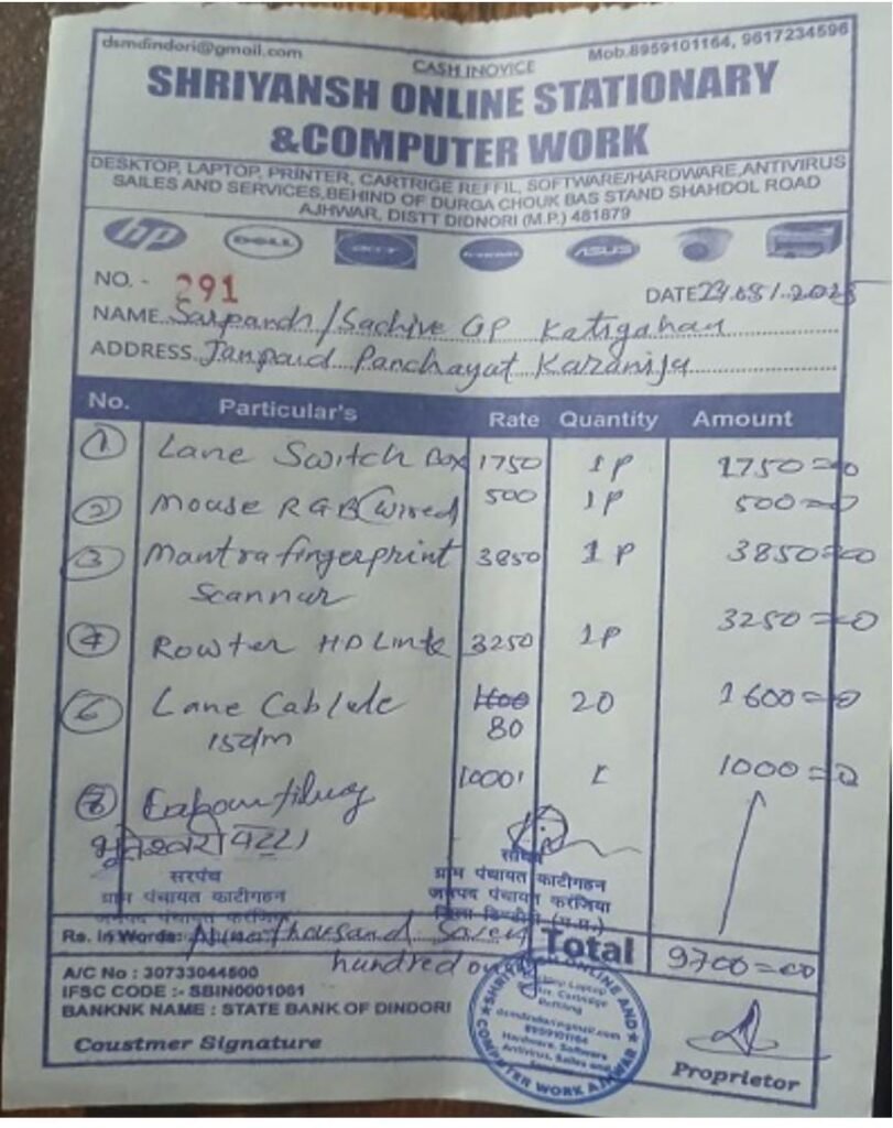The computer operators posted in the district are themselves becoming proprietors and raising bills in the Gram Panchayats.