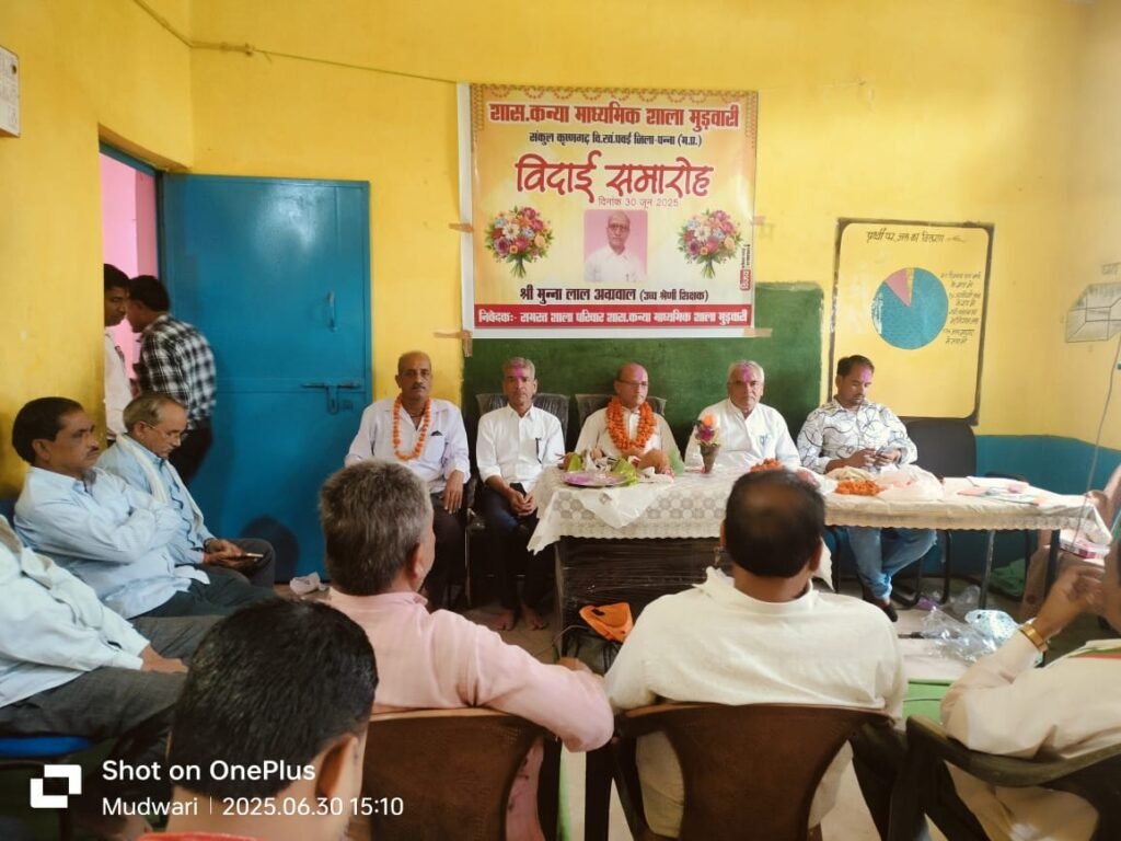 Emotional farewell ceremony held on retirement of senior teacher Shri Munnalal Agarwal