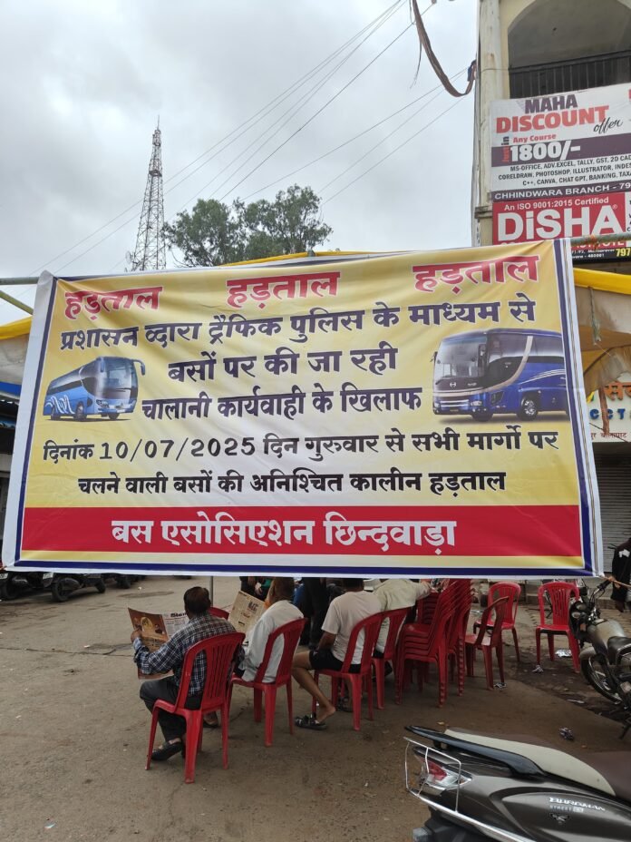 Indefinite strike of bus operators in Chhindwara: Protest against challan action, passengers facing huge problems, bus services halted across the district