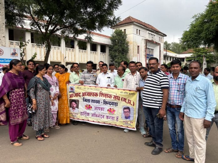 Azad Adhyapak Shikshak Sangh District Branch Chhindwara submitted memorandum, demanding immediate solution of problems
