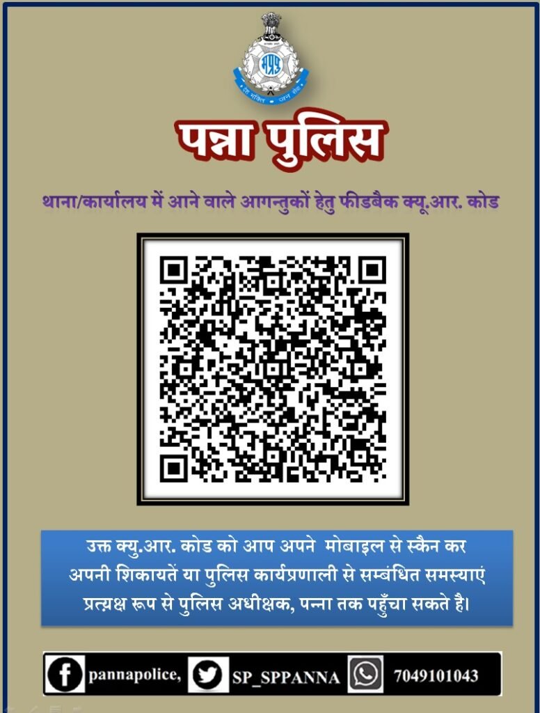 All the police stations and police offices of the district by the Superintendent of Police, Panna