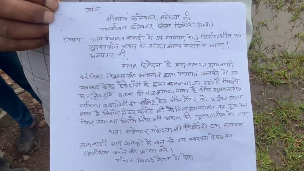 Poor construction of sub health center, villagers complained