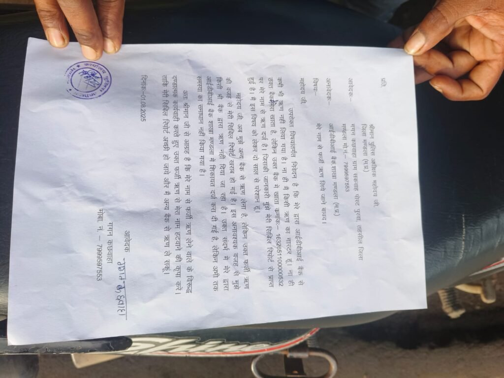 The bank has done a strange act, the loan is recorded in the bank without taking it,