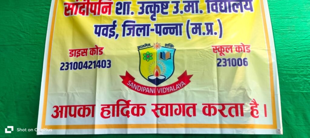 Rural students got support: Sandipani Government Excellent