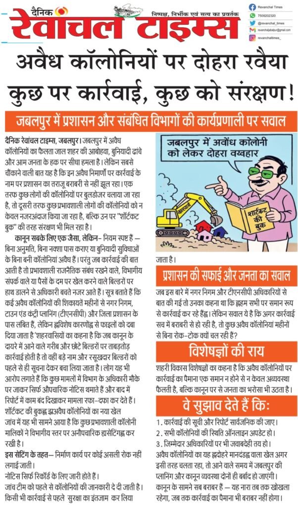 Double standards on illegal colonies – action against some, protection for others!