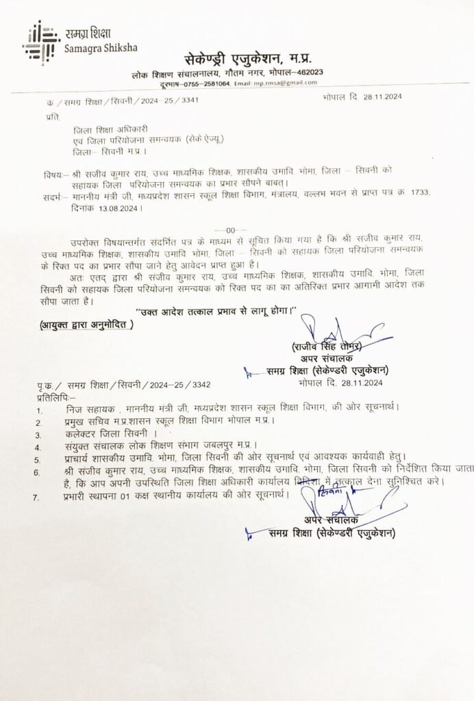 Chemistry studies stopped in Bhoma Government School, additional charge