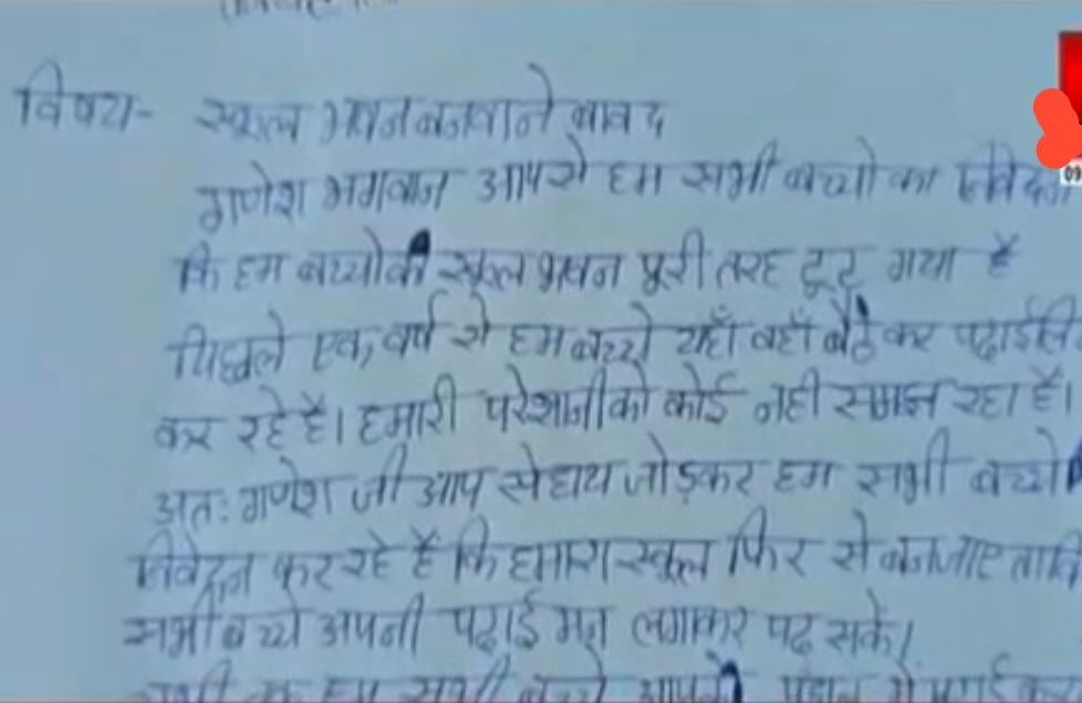 Children are true at heart… amazing development in the district, children said God