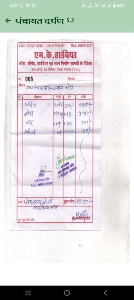 Fake bills being raised in Gram Panchayat Ghot have been paid