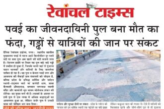 Powai's lifeline bridge has become a death trap, with potholes endangering commuters' lives.