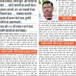 Land game and court order Ramakant Satnami: Land robber, fraudster of human dreams.