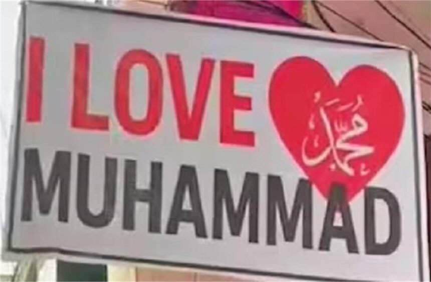 "I Love Mohammad" posters removed in Jabalpur; Municipal Corporation takes major action in presence of police