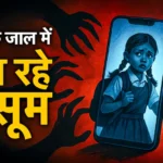 Online games are becoming a threat! Cybercriminals are targeting children.