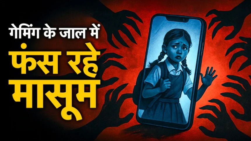 Online games are becoming a threat! Cybercriminals are targeting children.