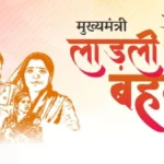Former Chief Minister makes fresh demand for Ladli Behan Yojana benefits… Know government's response
