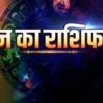 Daily Horoscope: Today all the wishes of these zodiac signs will be fulfilled.