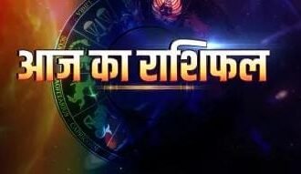 Daily Horoscope: Today all the wishes of these zodiac signs will be fulfilled.