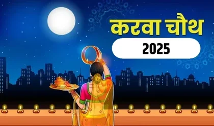 Karwa Chauth 2025 Moonrise Timings: Know when the moon will be visible in your city on Karwa Chauth.