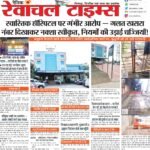 Serious allegations against Swastik Hospital – Map approved by showing wrong Khasra number, rules flouted!