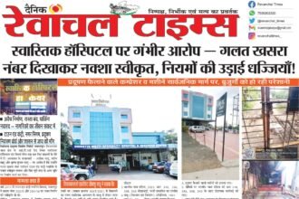 Serious allegations against Swastik Hospital – Map approved by showing wrong Khasra number, rules flouted!