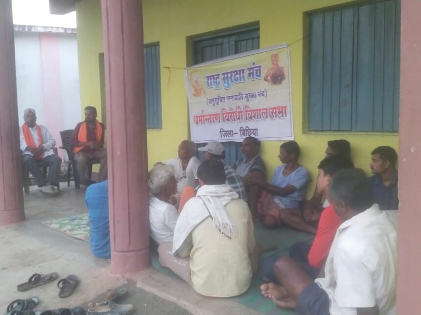 An anti-conversion meeting was organised in Bichhiya under the banner of Rashtra Suraksha Manch.