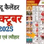 October 2025 Fast and Festival List: October will be full of festivals, see the full list