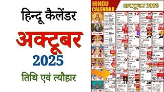 October 2025 Fast and Festival List: October will be full of festivals, see the full list