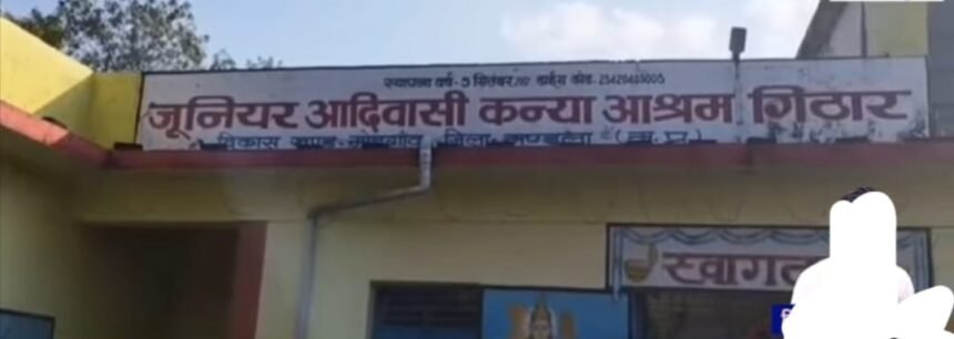 Children are crying in fear of harassment by the hostel superintendent. Children told their tale of woe that the management is making them sweep and mop when they are of the age to study.