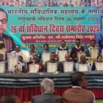 76th Constitution Day programme organised at Ambedkar Tiraha under the aegis of Indian Constitutional Federation