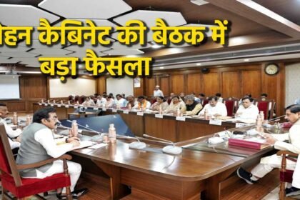 Farmers, beloved sisters and electricity consumers of Madhya Pradesh got a big gift today, Chief Minister Mohan congratulated them.