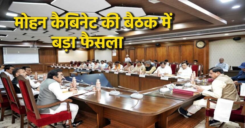Farmers, beloved sisters and electricity consumers of Madhya Pradesh got a big gift today, Chief Minister Mohan congratulated them.