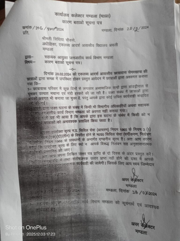 Hostel girls protested against the teacher, demanding removal of the superintendent. Allegations of mismanagement in the hostel, serious complaint against the superintendent.