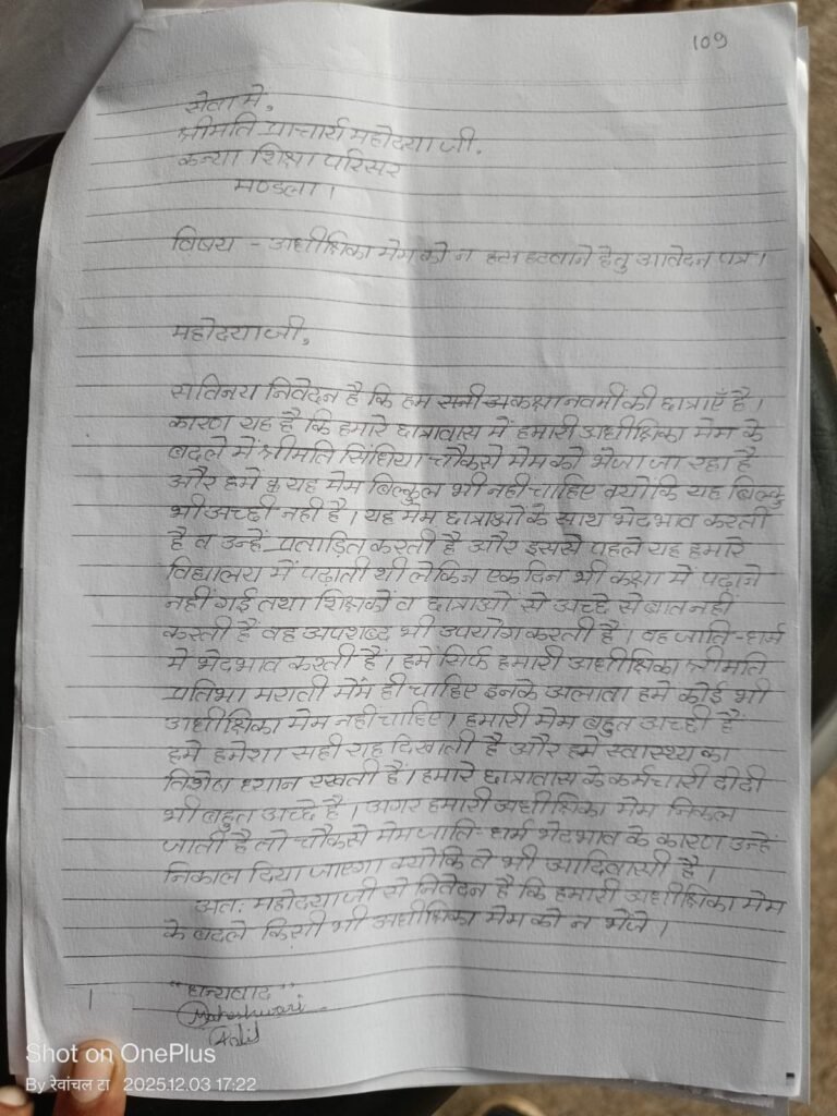 Hostel girls protested against the teacher, demanding removal of the superintendent. Allegations of mismanagement in the hostel, serious complaint against the superintendent.
